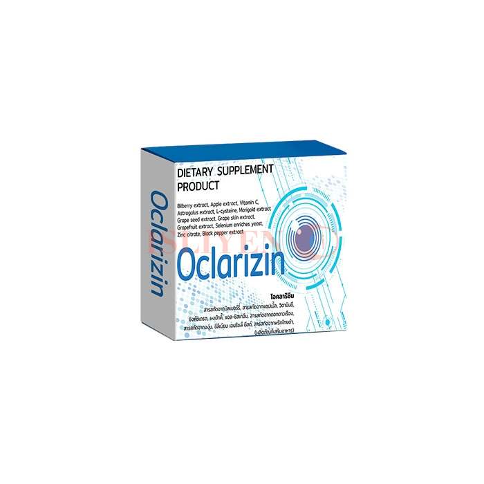 อาหารเสริมบำรุงสายตา Oclarizin ในนครศรีธรรมราช